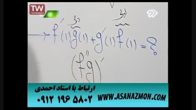 آموزش تکنیکی درس ریاضی توسط برترین استاد ایران کنکور ۱۳