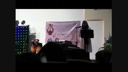 رخشانه اصغری- اجرادر جشن آموزشگاه موسیقی زیبا کناری