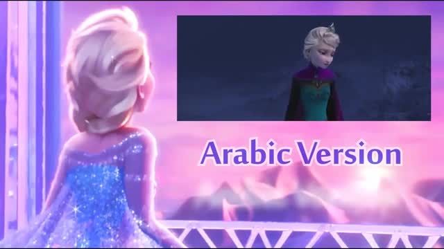 اهنگ let it go عربی