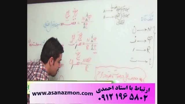 آموزش و حل تست های کنکور با تکنیک های مهندس مسعودی - 2
