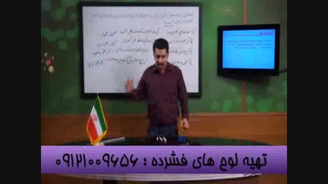 حل تست ادبیات بااستاداحمدی بنیانگذارمسنتدآموزشی-قسمت6