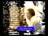 پیر غلام - حاج اسماعیل وثاقی