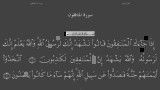 القرآن الکریم - 63 - سورة المنافقون - سعد الغامدی