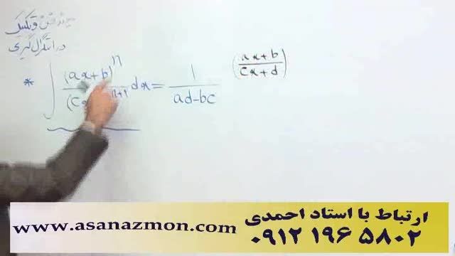 تدریس تکنیکی و حل تست و رفع اشکال درس ریاضی - 20