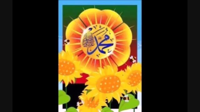 سرود جدید:محمد ﷺ اثر استاد أحمد رحیم.باصدای دلنشین