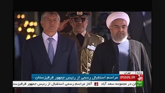 مراسم استقبال دکتر روحانی از رئیس جمهور قرقیزستان