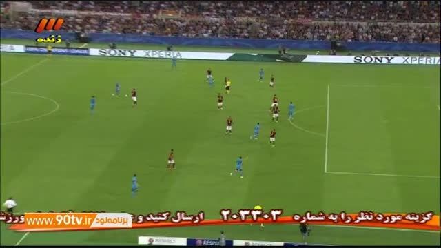خلاصه بازی: آ اس رم ۱-۱ بارسلونا