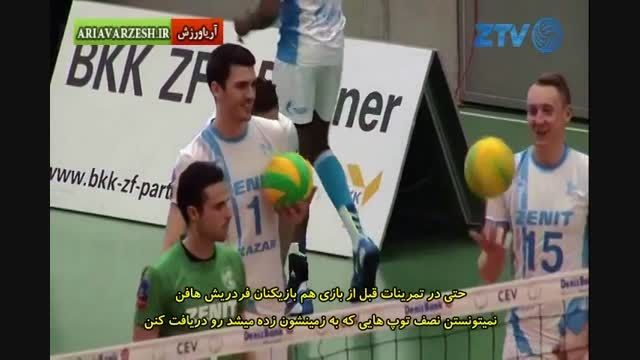 مسابقه والیبال زنیت کازان-فردریش هافن با زیرنویس فارسی