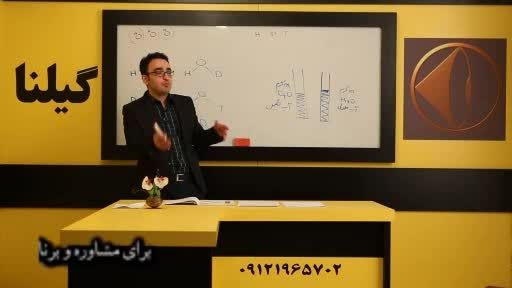 کنکور - مهندس ج مهرپور در اتاق شیمی با شماست - کنکور23