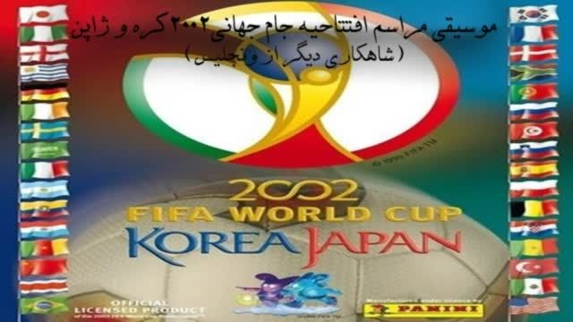 موسیقی مراسم افتتاحیه جام جهانی 2002 از ونجلیس