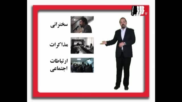 سخنوران بنیانگذار آموزش سخنوری حرفه ای در ایران