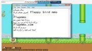 بازی flappy bird آنلاین!!