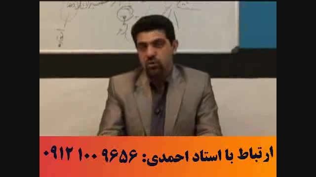 مجله مشاوره کنکور .... سوءاستفاده از استاد احمدی کلیپ 5