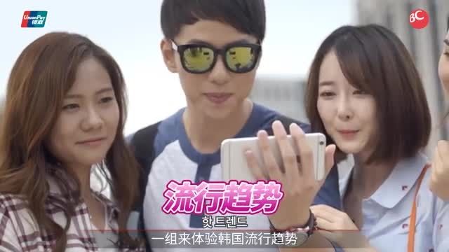 UnionPay Card &ndash; Yonghwa and friends parts 1