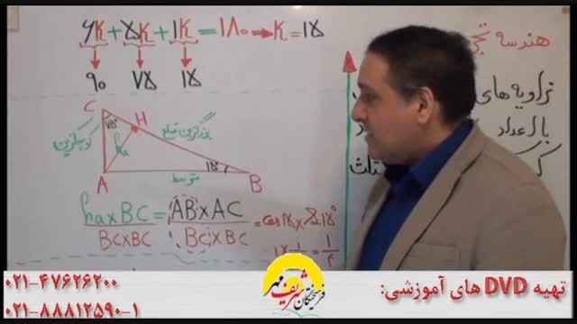 هندسه پایه با سلطان ریاضیات کشور...فوق العاده بود!!!(5)