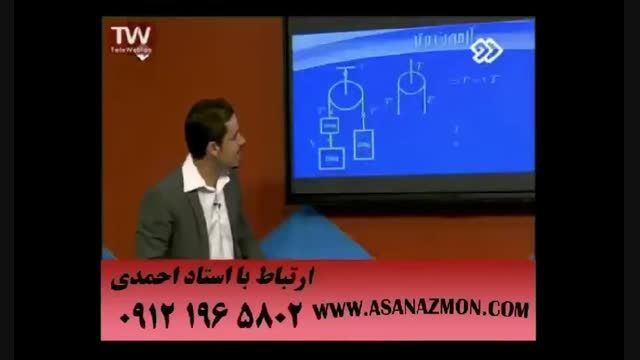 آموزش بی نظیر درس فیزیک برای رتبه شدن در کنکور ۱۵