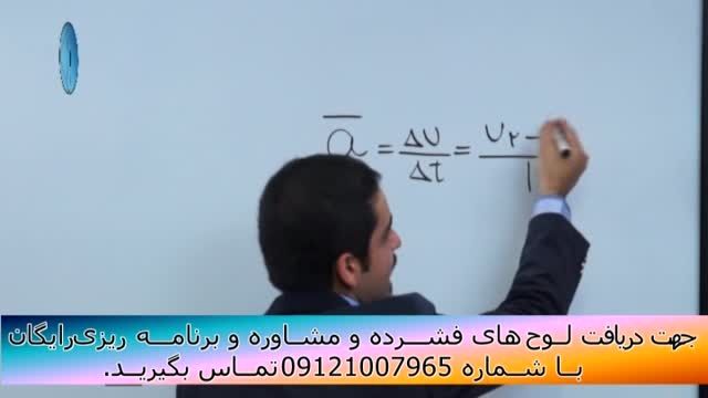 حل تکنیکی تست های فیزیک کنکور با مهندس امیر مسعودی-132
