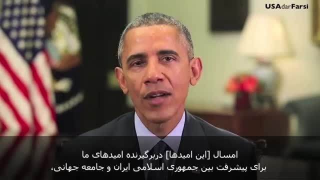 ویدئو کامل پیام نوروزی اوباما به مناسبت نوروز ۱۳۹۴‬