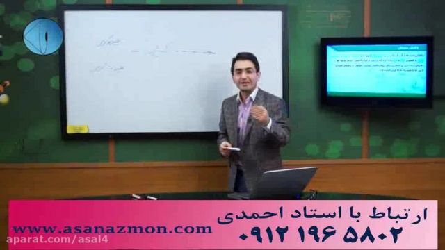 آموزش ریز به ریز درس شیمی با مهندس ج.مهرپور - مشاوره 29