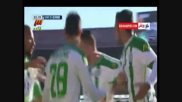 خلاصه بازی :کوردوبا ۱-۲	رئال  مادرید