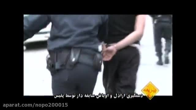 دستگیری اراذل اوباش