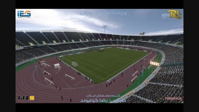 ورزشگاه آزادی تهران - FIFA 15