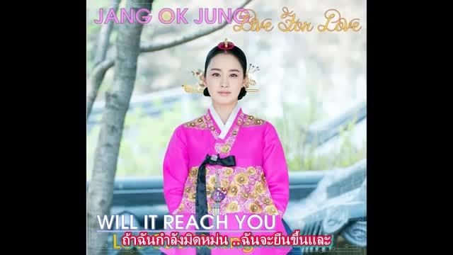 OST سریال جانگ اوکی جونگ (زندگی  برای عشق)