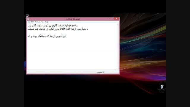 قرعه کشی هفته چهارم سایت کلش یار ( 500 جم رایگان )