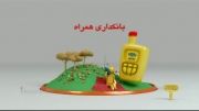 انیمیشن روش های شارژ ایرانسل