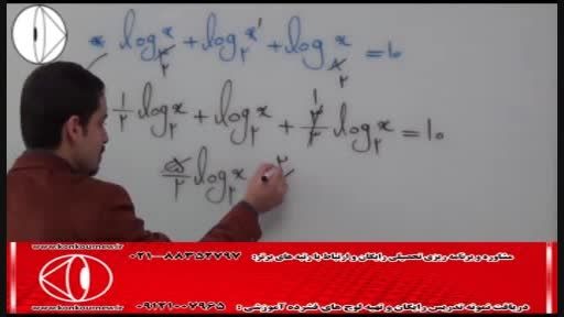 آموزش تکنیکی ریاضی(توابع و لگاریتم) با مهندس مسعودی(86)