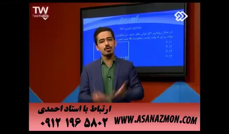 آموزش اصول حل تست های ترکیبی درس فیزیک - کنکور ۹