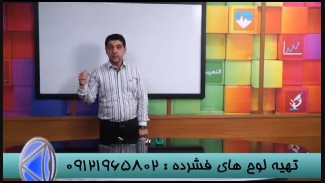 استاد حسین احمدی و رموز موفقیت کنکور (19)