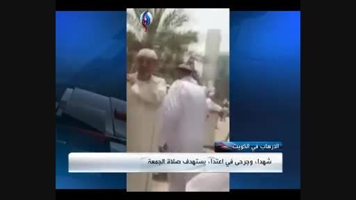 نخستین فیلم از انفجار انتحاری خونین مسجد شیعیان کویت