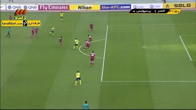 گل های بازی النصر عربستان ۳-۰ پرسپولیس