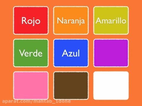آموزش رنگ ها به زبان اسپانیی برای کودکان