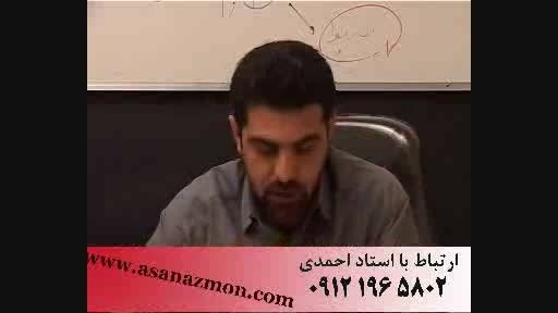 تکنیک های قرابت معنایی استاد احمدی - بخش هشتم