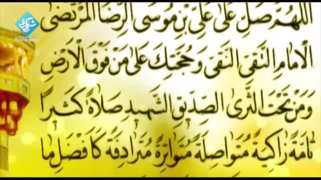 صلوات خاصه امام رضا(ع)