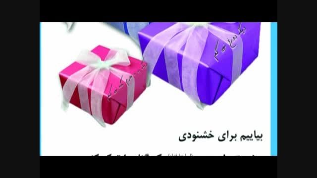 نگاه به نامحرم2