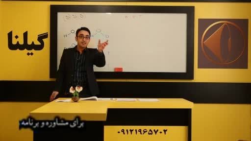 کنکور - مهندس ج مهرپور در اتاق شیمی با شماست - کنکور20