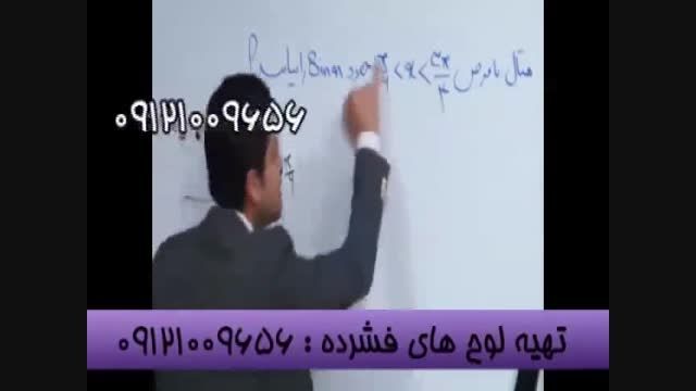 کنکورآسان است باگروه آموزشی استادحسین احمدی (19)