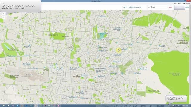 نرم افزار نقشه کد پستی ۱۶ شهر کشور