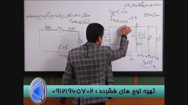 فیزیک آسان می شود هم گام با مهندس مسعودی