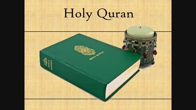 توصیف قرآن به زبان انگلیسی قسمت 9 -The Holy Quran