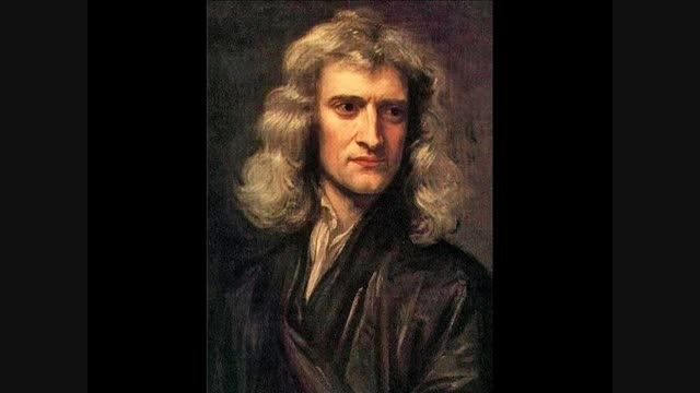 سِر ایزاک نیوتن ( Sir Isaac Newton)