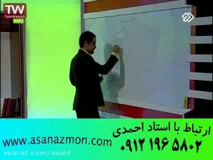 آموزش ریز به ریز درس فیزیک با مهندس مسعودی - مشاوره 5