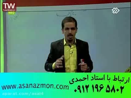 آموزش ریز به ریز درس فیزیک با مهندس مسعودی - مشاوره 14
