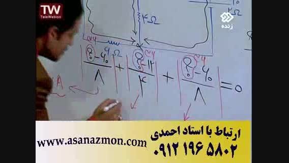 آموزش مدار الکتریکی مهندس امیر مسعودی - 1-6