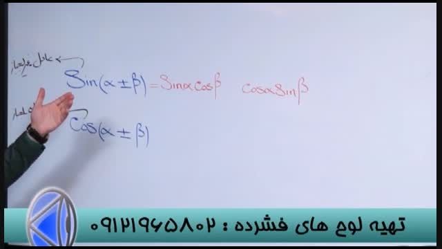 نگاه نو به کنکور با گروه آموزشی استاد احمدی (08)