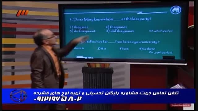 استاد حسین احمدی و روشهای مقابله با کنکور !!!!!!