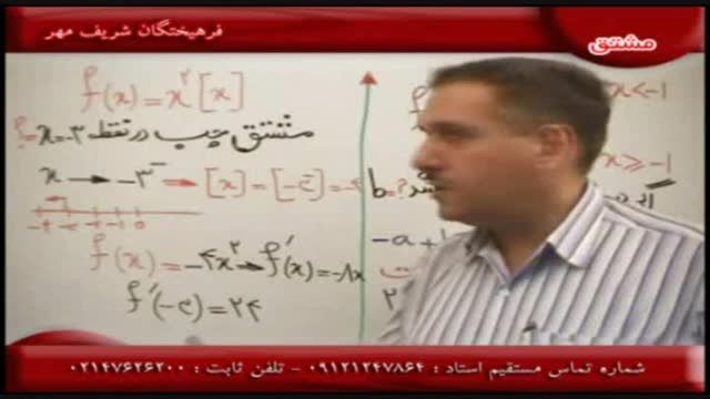 مشتق با سلطان ریاضیات کشور-مهندس امیرحسین دربندی(2)